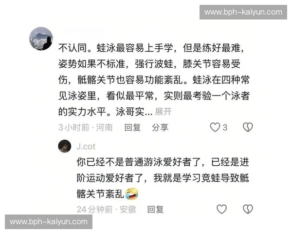 游泳数据：让每一次入水都更聪明